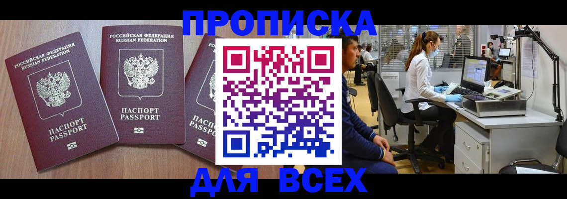временная регистрация гарантия в Тверской области