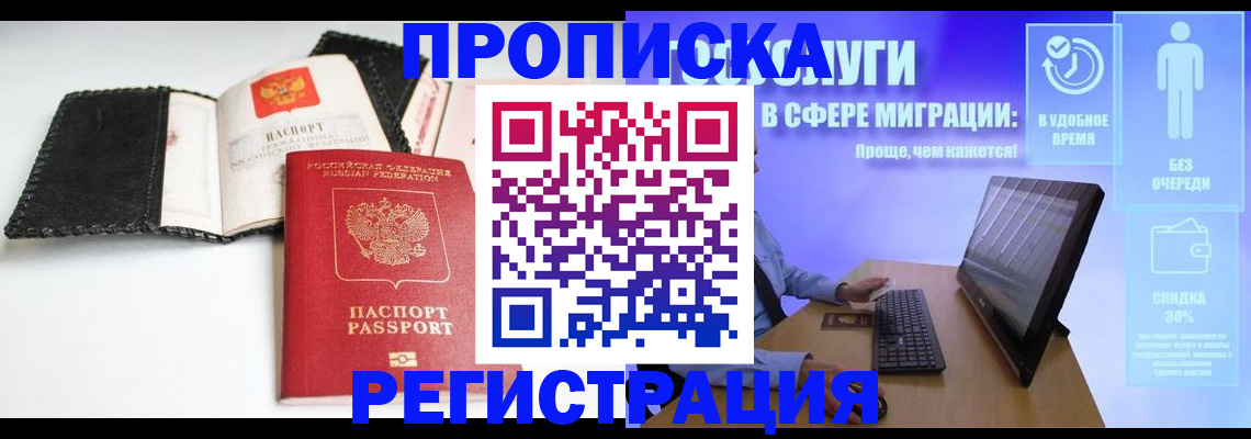 временная регистрация для всех в Тверской области