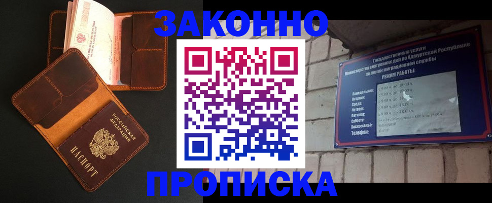 прописка для работы в Тверской области
