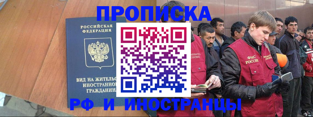 прописка 2025 в Тверской области